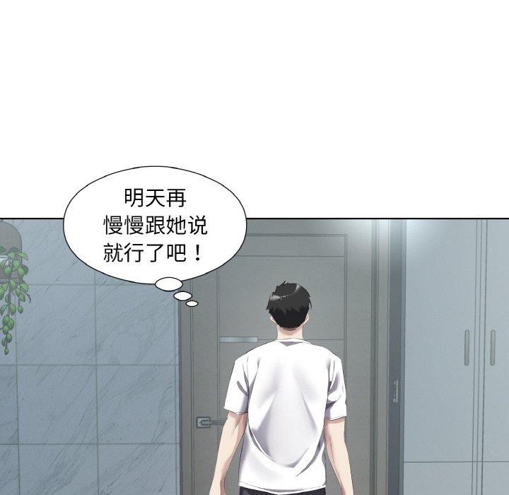 57P - 回归单身的继女