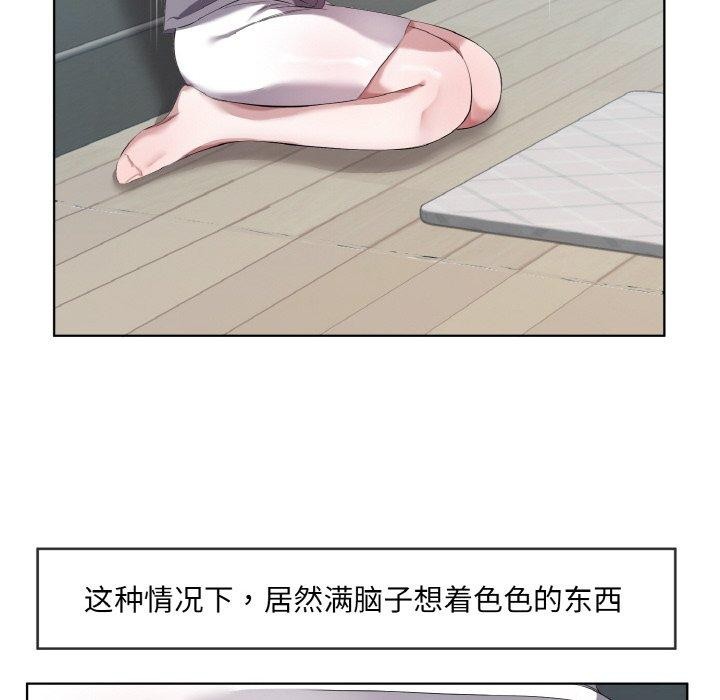 64P - 回归单身的继女