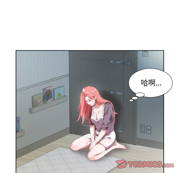 66P - 回归单身的继女