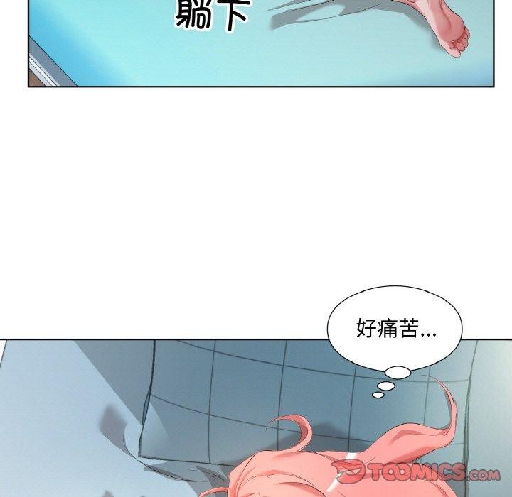 74P - 回归单身的继女