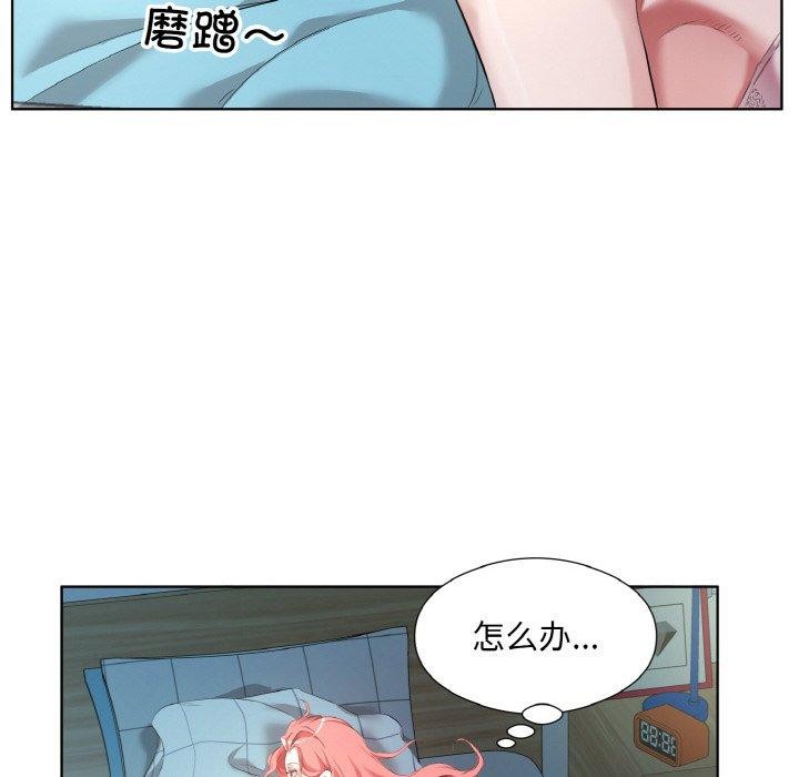 77P - 回归单身的继女