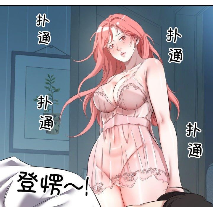 93P - 回归单身的继女
