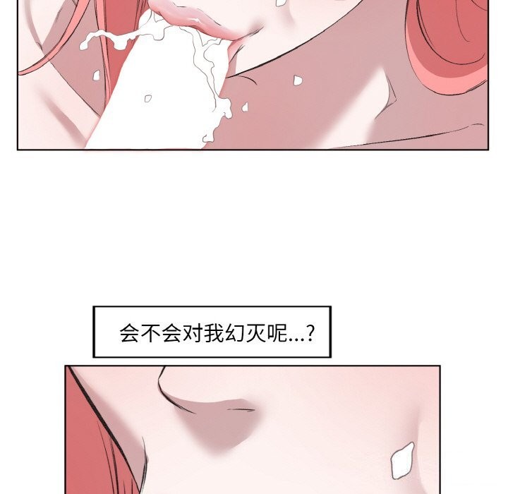 26P - 回归单身的继女
