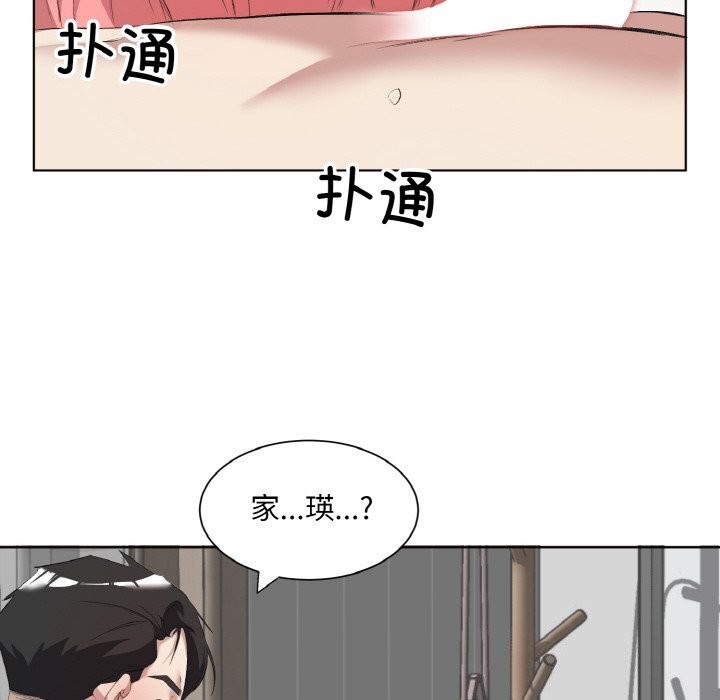 33P - 回归单身的继女