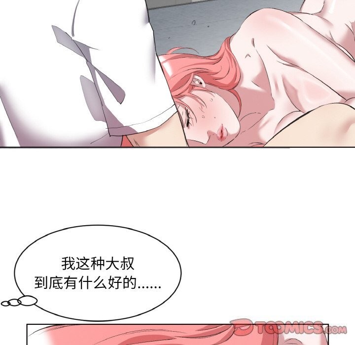 50P - 回归单身的继女