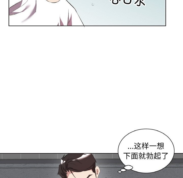 53P - 回归单身的继女