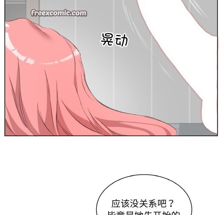 60P - 回归单身的继女