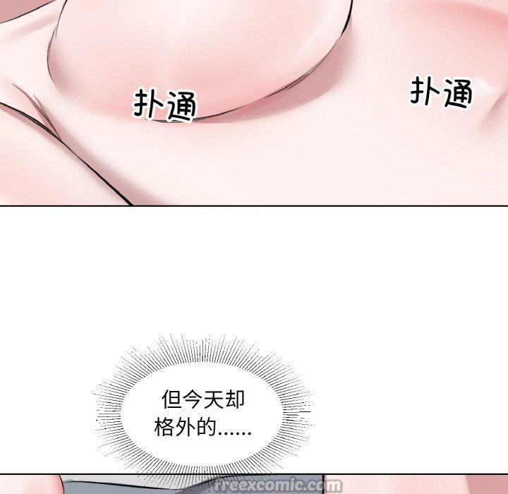 15P - 回归单身的继女