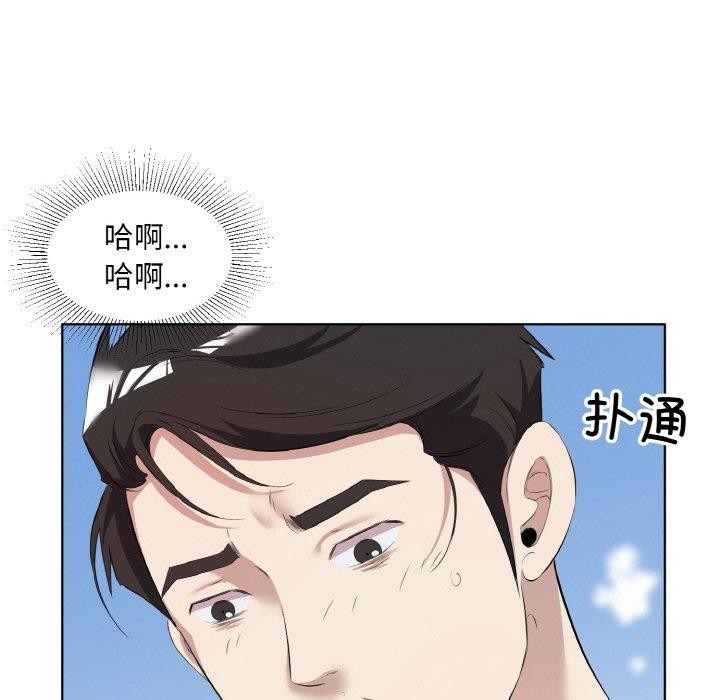 17P - 回归单身的继女