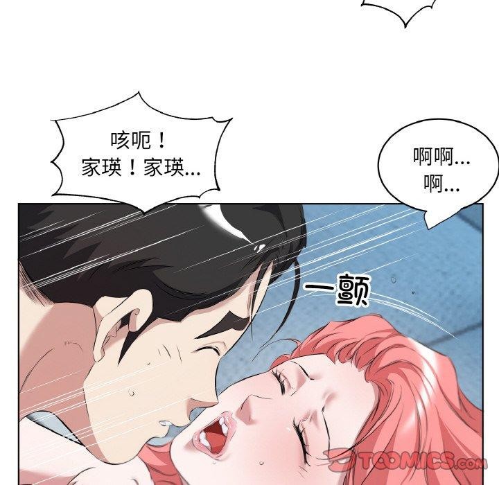 74P - 回归单身的继女