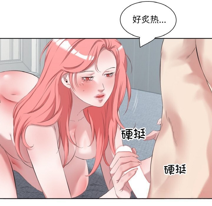 81P - 回归单身的继女