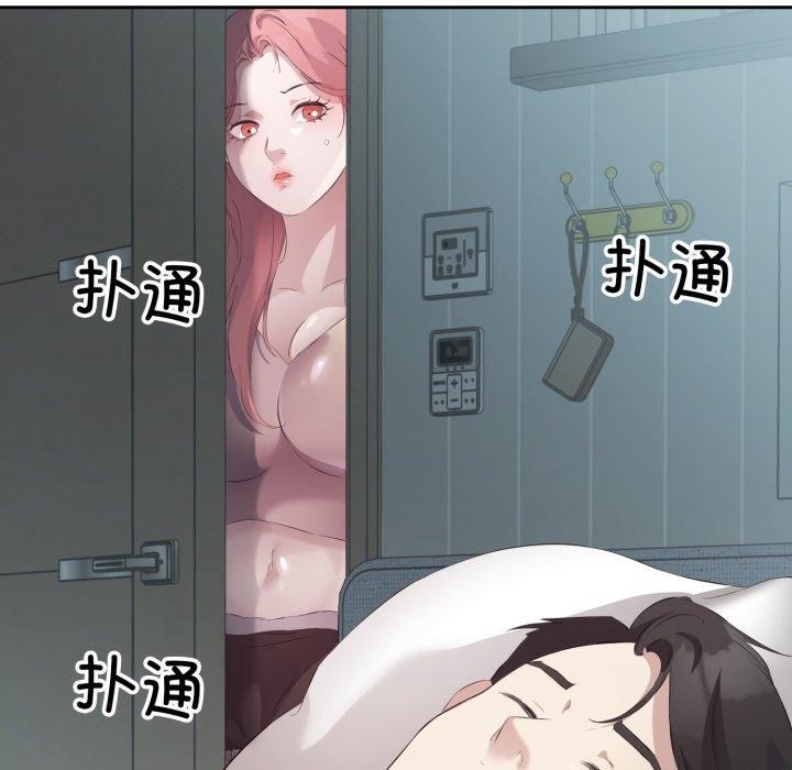 101P - 回归单身的继女