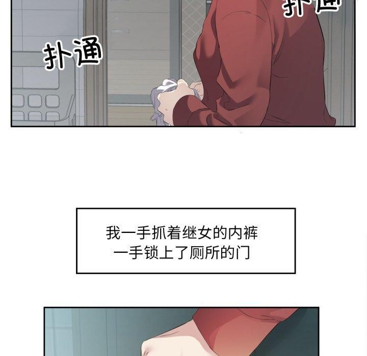 19P - 回归单身的继女