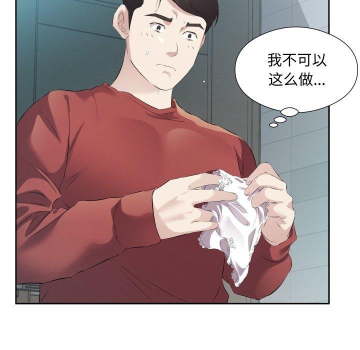 24P - 回归单身的继女
