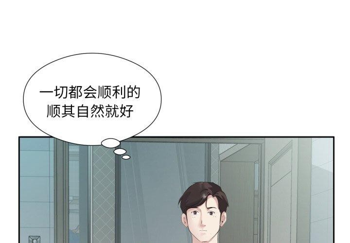 3P - 回归单身的继女