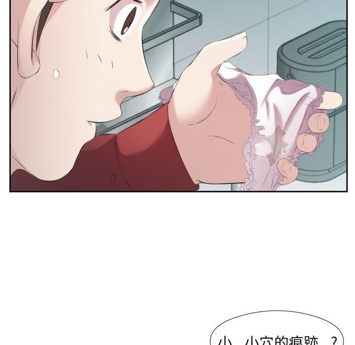60P - 回归单身的继女