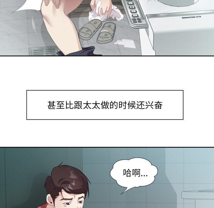 69P - 回归单身的继女