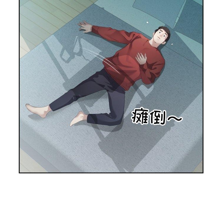 77P - 回归单身的继女
