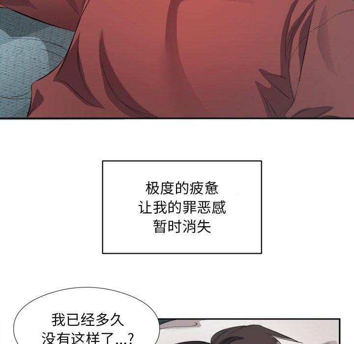 79P - 回归单身的继女