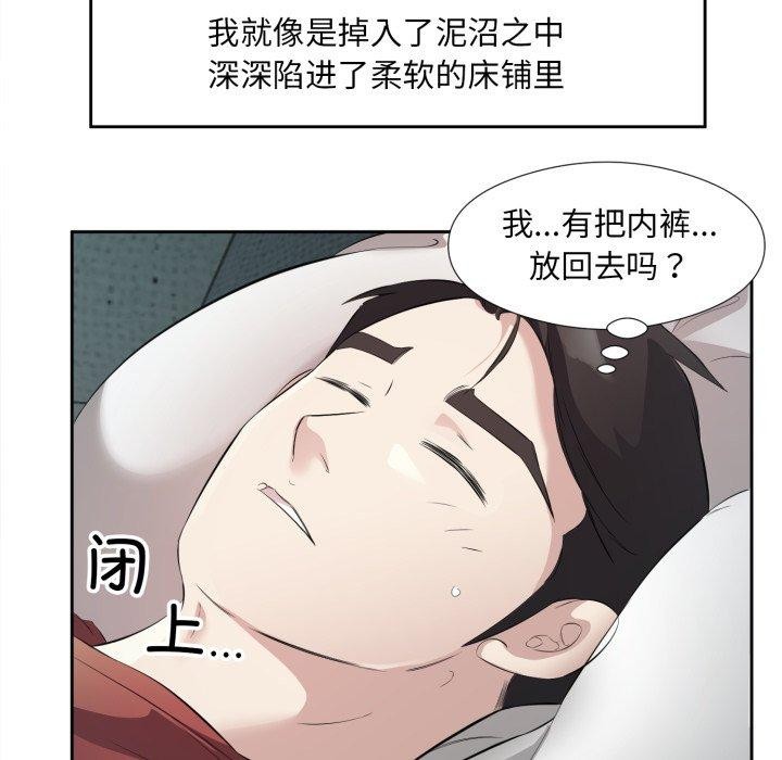 81P - 回归单身的继女