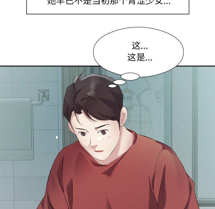 8P - 回归单身的继女