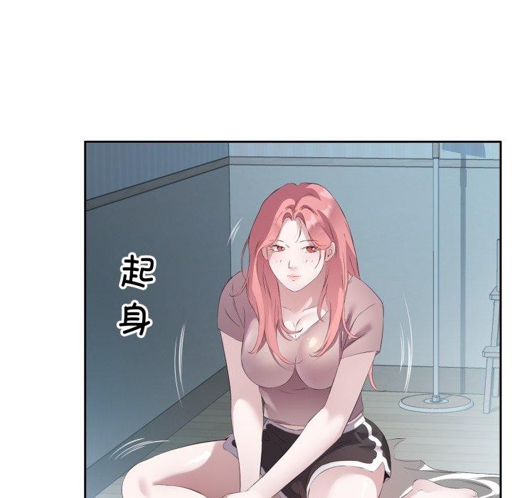 91P - 回归单身的继女