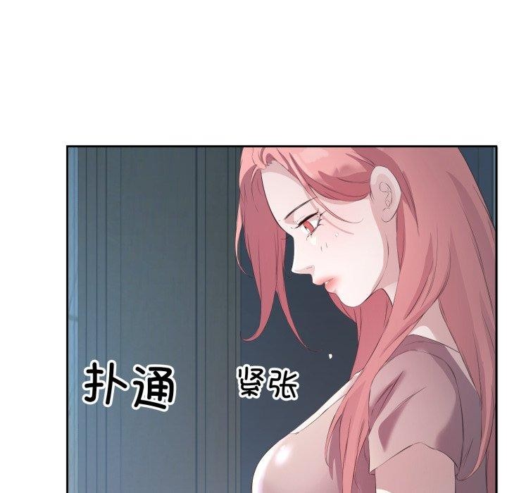 98P - 回归单身的继女