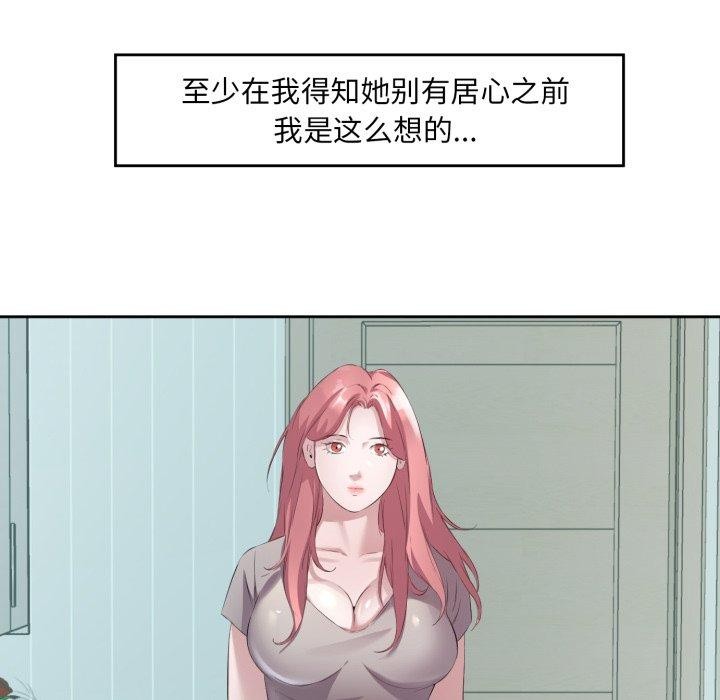 101P - 回归单身的继女