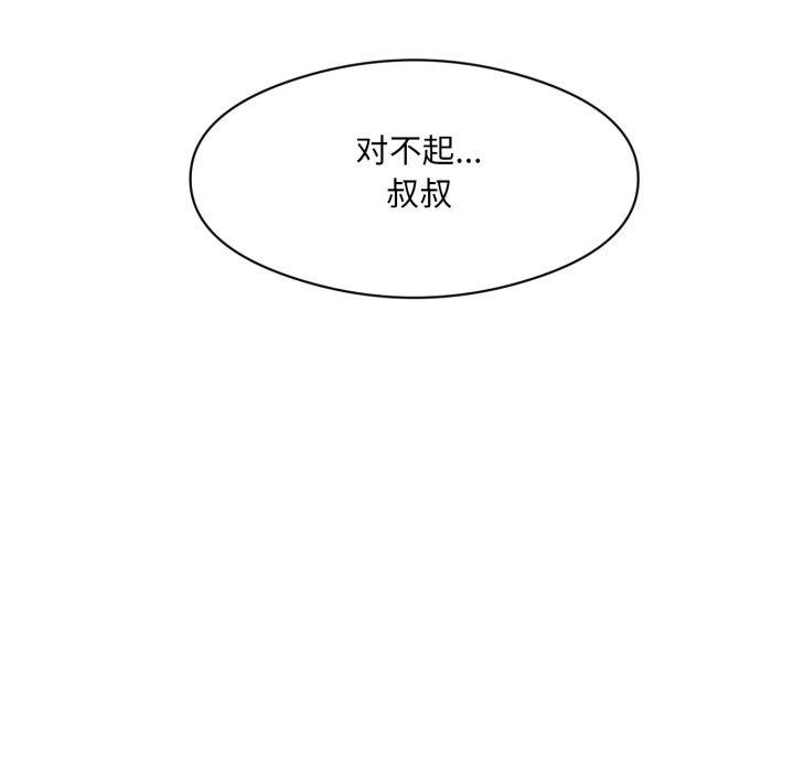 105P - 回归单身的继女