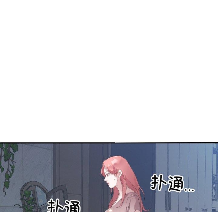 4P - 回归单身的继女