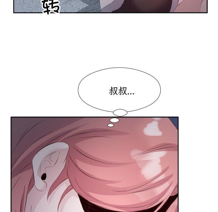 51P - 回归单身的继女
