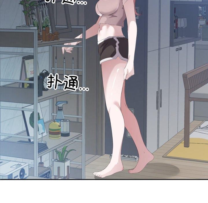 5P - 回归单身的继女