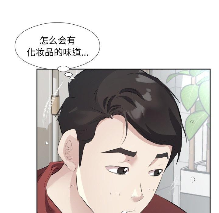 63P - 回归单身的继女