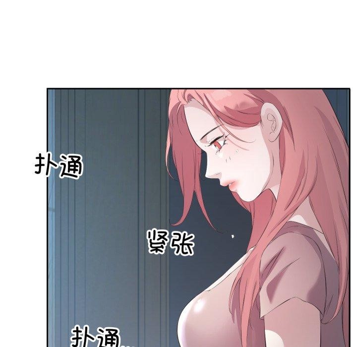 6P - 回归单身的继女