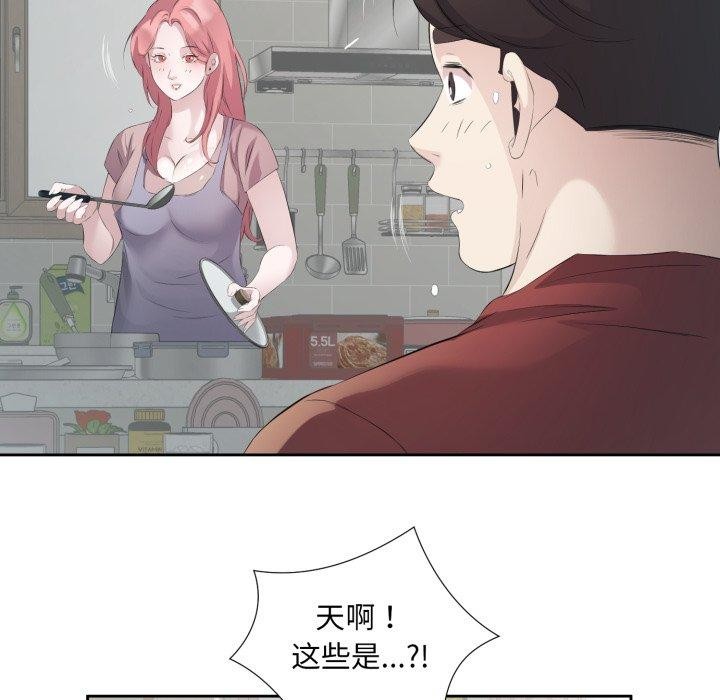 74P - 回归单身的继女