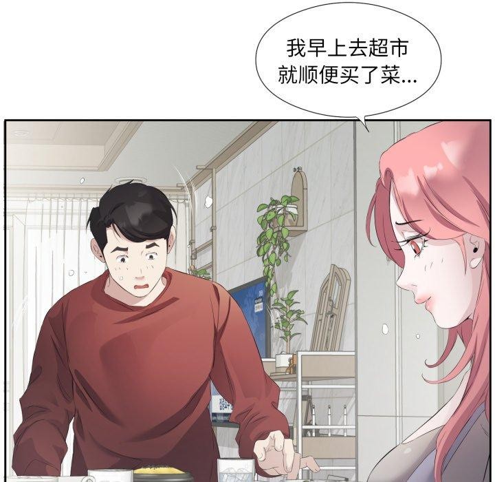 76P - 回归单身的继女