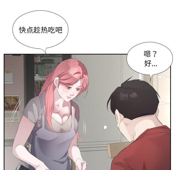 79P - 回归单身的继女