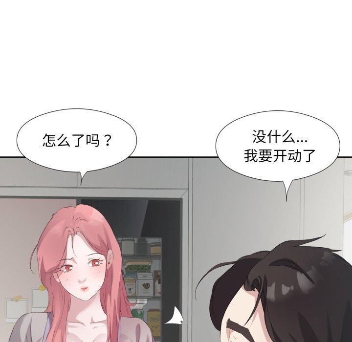 83P - 回归单身的继女