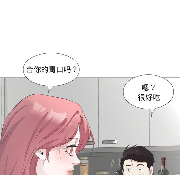 86P - 回归单身的继女