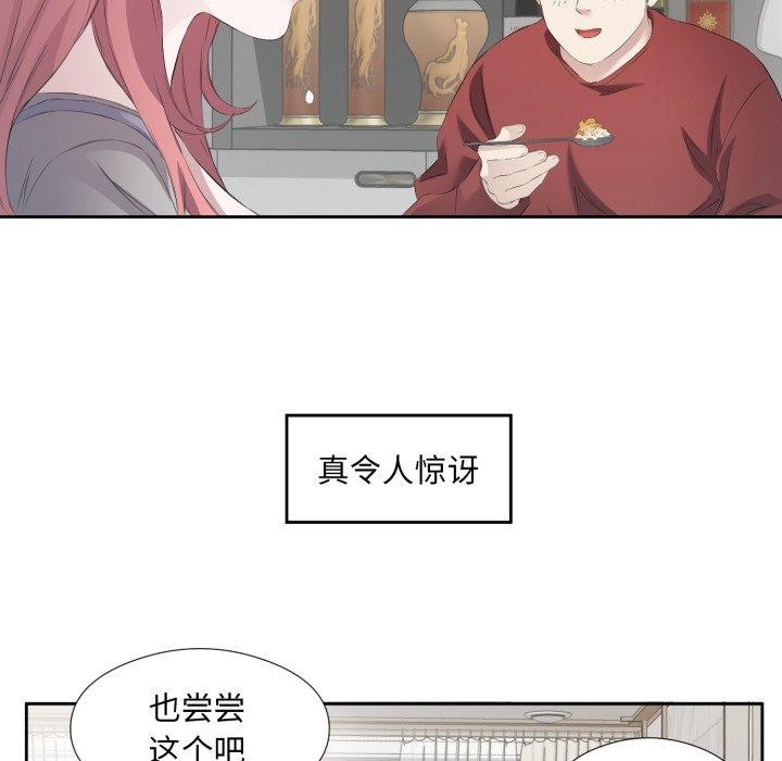 87P - 回归单身的继女