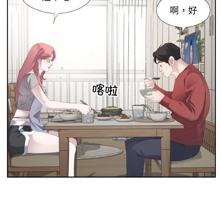 88P - 回归单身的继女