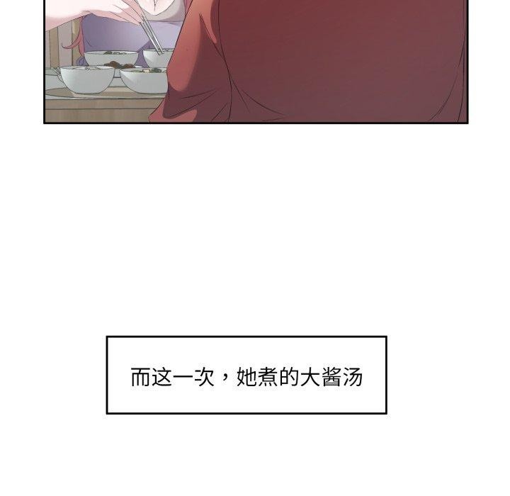90P - 回归单身的继女