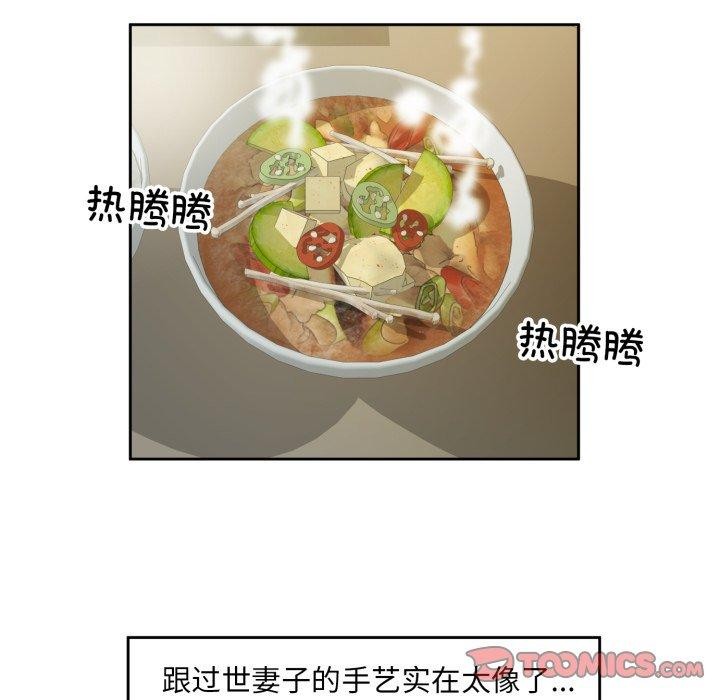 91P - 回归单身的继女
