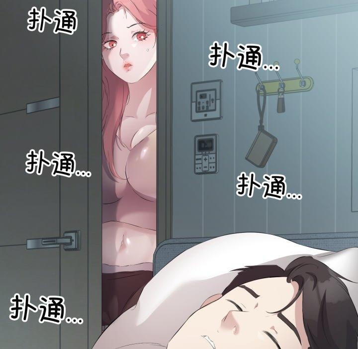 9P - 回归单身的继女