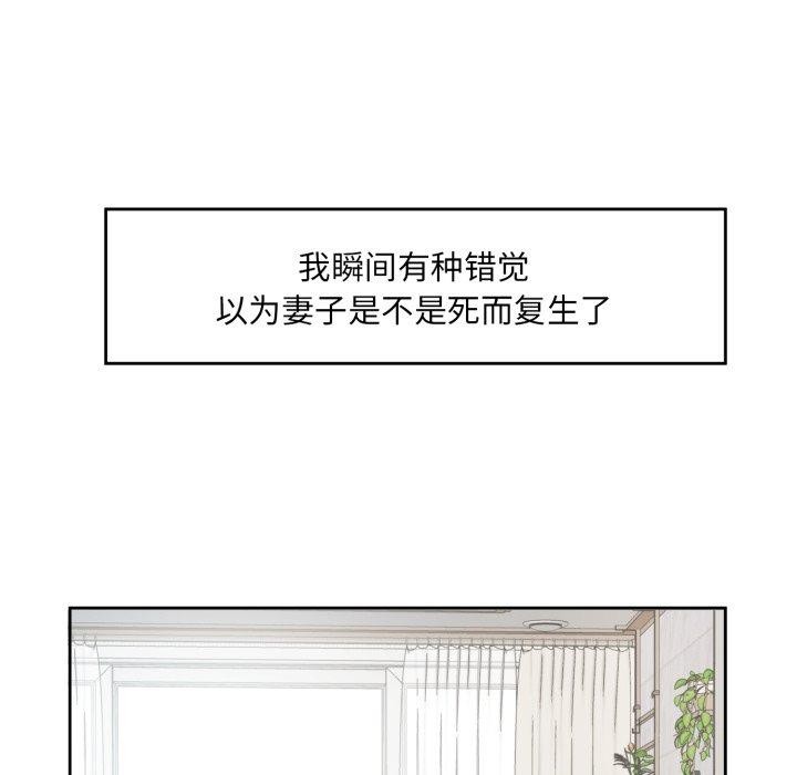 93P - 回归单身的继女