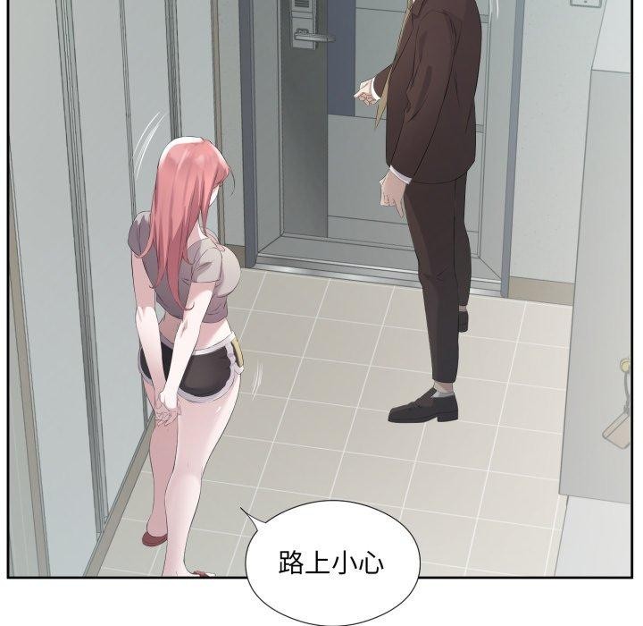97P - 回归单身的继女