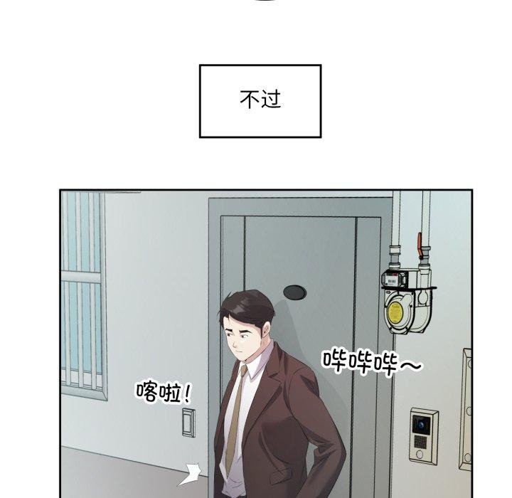98P - 回归单身的继女