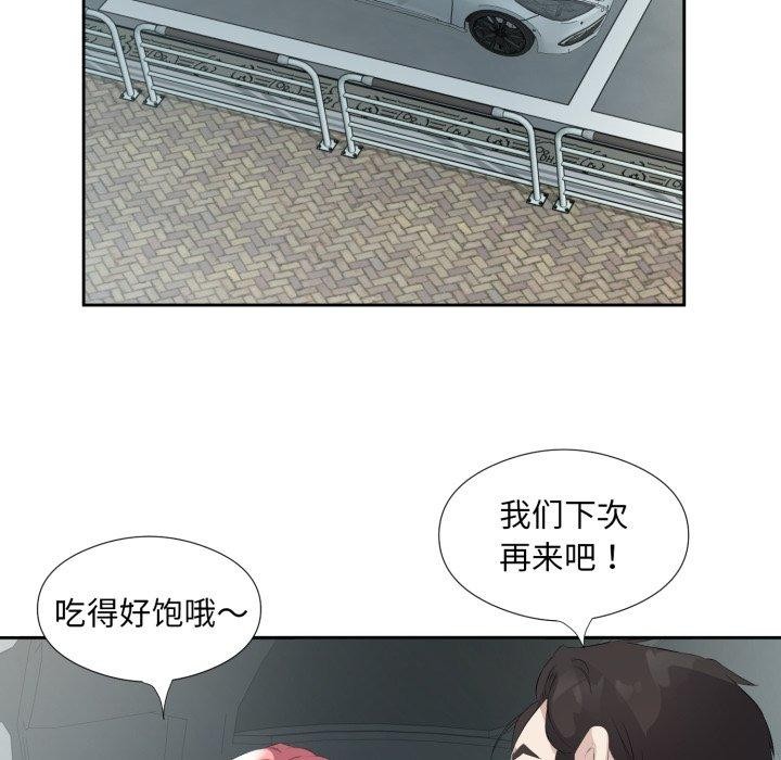 105P - 回归单身的继女