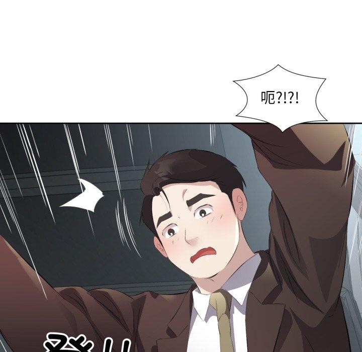 110P - 回归单身的继女