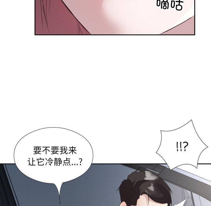 117P - 回归单身的继女